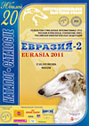 eurasia_2011_2